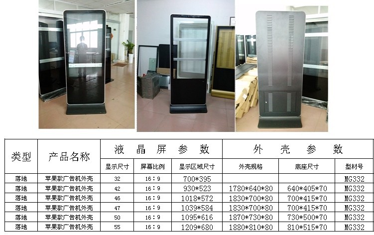 專業(yè)非標(biāo)廣告機(jī)外殼無(wú)螺絲設(shè)計(jì)、鋼化玻璃底座定制生產(chǎn)與加工全解析