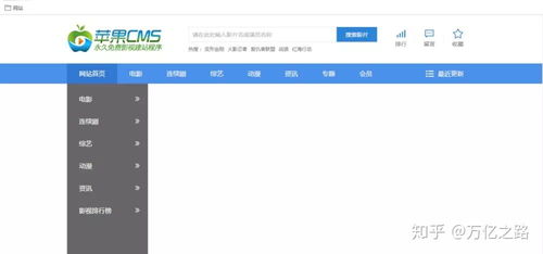 蘋果cms系統安裝詳細圖文教程 整體安裝