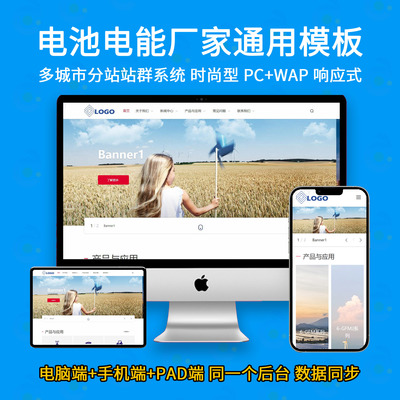 云優cms多城市分站站群系統94yunucms動力刀座廠家響應式通用模板