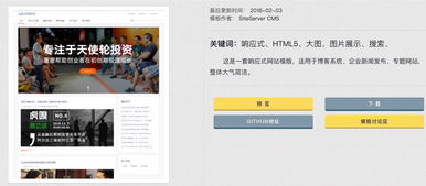 發(fā)現(xiàn)一套簡潔實(shí)用的免費(fèi)博客模板 siteserver cms模板中心
