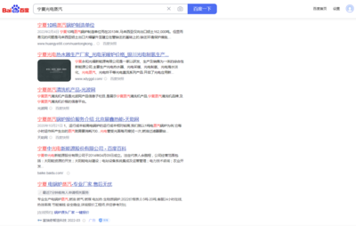 *定位&middot;排名middot;緊抓&ldquo;流量密碼&rdquo;,萬家推云平臺(tái)助力新能源企業(yè)開辟營銷新賽道!