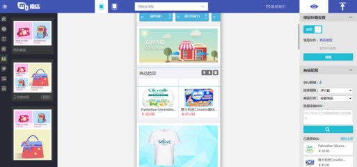 電商后臺產(chǎn)品設(shè)計(jì):頁面動(dòng)態(tài)配置(CMS系統(tǒng))(一)