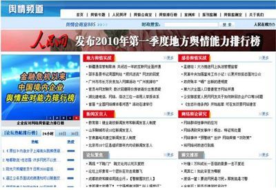 媒體輿情綜合管理系統(tǒng)simepu m-cms-輿情監(jiān)控系統(tǒng)-軟件產(chǎn)品網(wǎng)