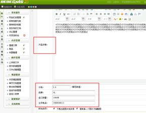 織夢cms 添加內(nèi)容的后臺怎么修改