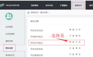 五指cms網站管理系統短信寶短信插件