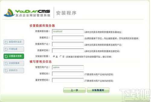 優點CMS v9.2.2 免費版 輕量高效的網站內容管理系統
