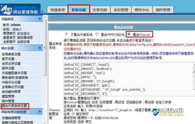 齊博CMS整站整合Discuz X2.5操作教程